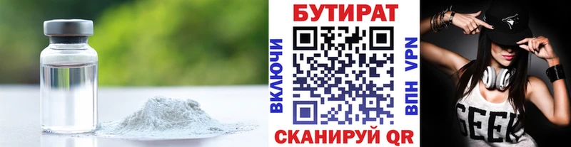 Бутират оксибутират закладка Сусуман