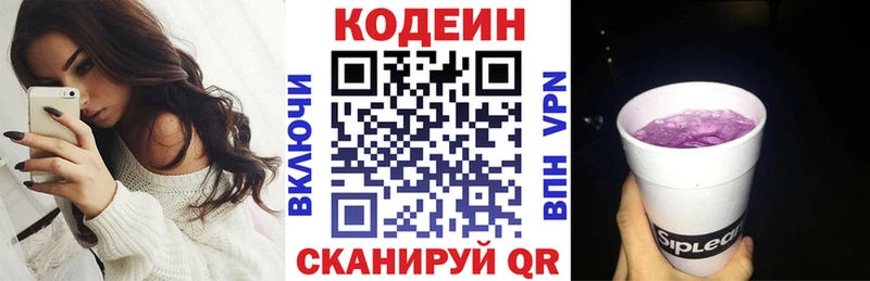 Codein Purple Drank  купить   Сусуман 