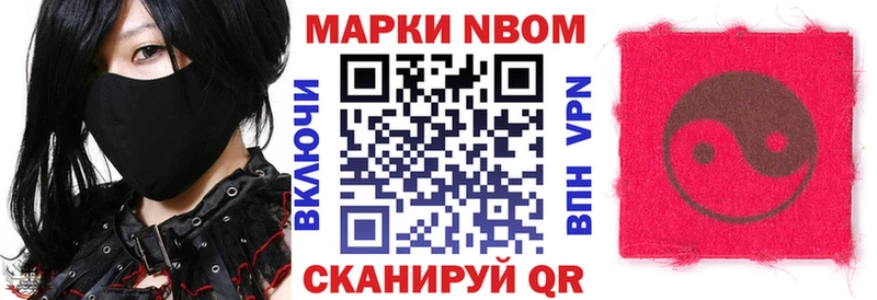 купить  цена  Сусуман  Наркотические марки 1,8мг 
